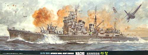 日本海軍 重巡洋艦 那智 プラモデル (フジミ 1/700 特シリーズ No.008) 商品画像