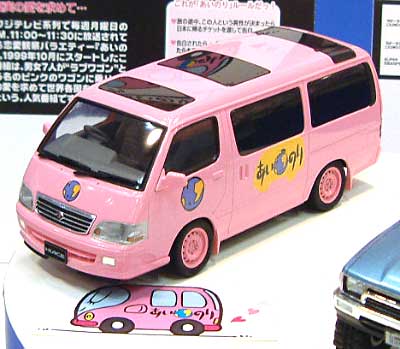 あいのり ラブワゴン 2004 プラモデル (アオシマ 1/24 あいのりシリーズ No.034996) 商品画像_2