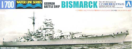 ビスマルク (Z級駆逐艦随伴版） プラモデル (アオシマ 1/700 ウォーターラインシリーズ No.031) 商品画像