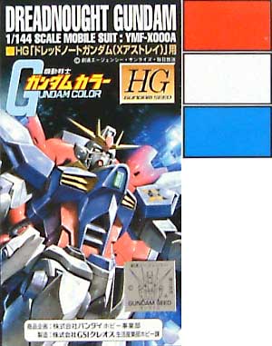 HG ドレッドノートガンダム(Xアストレイ）用 カラーセット 塗料 (GSIクレオス ガンダムカラー No.CS903) 商品画像