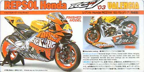 レプソル ホンダ RC211V '03 バレンシア (完成品） 完成品 (タミヤ マスターワーク コレクション No.21019) 商品画像_2