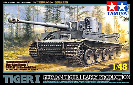 ドイツ重戦車 タイガー 1型 初期生産型 プラモデル (タミヤ 1/48 ミリタリーミニチュアシリーズ No.004) 商品画像