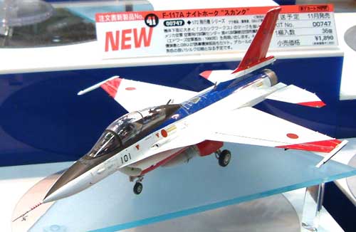 三菱 XF-2B プラモデル (ハセガワ 1/48 飛行機 限定生産 No.09576) 商品画像_2