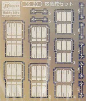 応急舵セット エッチング (ハセガワ ウォーターライン専用パーツ No.3S-020) 商品画像_2