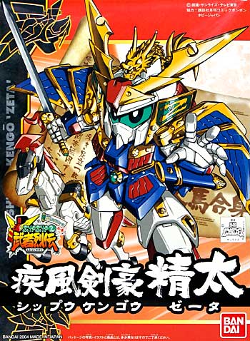 疾風剣豪 精太 プラモデル (バンダイ SDガンダム　BB戦士 No.271) 商品画像