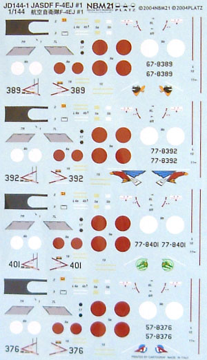 航空自衛隊 F-4EJ用 デカール Part.1 デカール (NBM21 1/144 自衛隊機用デカール No.JD144-1) 商品画像