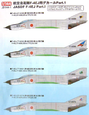 航空自衛隊 F-4EJ用 デカール Part.1 デカール (NBM21 1/144 自衛隊機用デカール No.JD144-1) 商品画像_2