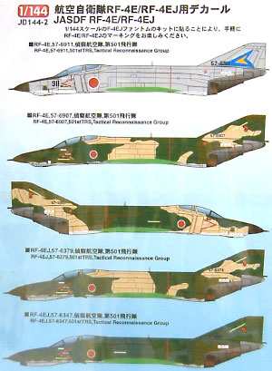 航空自衛隊 RF-4E/RF-4EJ用 デカール デカール (NBM21 1/144 自衛隊機用デカール No.JD144-2) 商品画像_2
