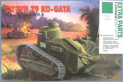 ルノー甲型Type79日本軍+モデルカステンSK-61 プラモデル (バウマン 限定コラボキット No.KB3510) 商品画像