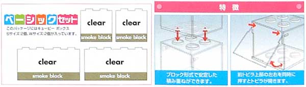 キュービーボックス ベーシックセット (スモークブラック） ディスプレイケース (エポック コレクションケース No.59-627) 商品画像_2