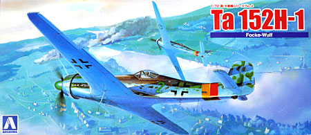 フォッケウルフ Ta152H-1 プラモデル (アオシマ 1/72 真・大戦機シリーズ No.004) 商品画像