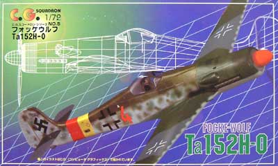 フォッケウルフ Ta152H-0 プラモデル (アオシマ 1/72 C.G.スコードロンシリーズ No.005) 商品画像