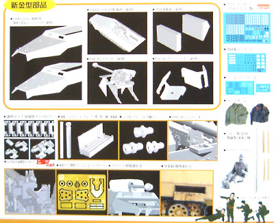 Sd.Kfz.251/22 AusfD 7.5cm対戦車自走砲 プラモデル (ドラゴン 1/35 39-45 Series No.6248) 商品画像_2