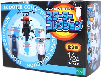 スクーター コレクション ミニカー (タカラトミー 1/24 スクーターコレクション) 商品画像
