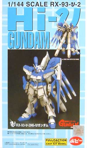 Hi-ν ガンダム 1/144  B-CLUB ★絶版品★