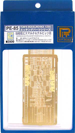 独戦艦 ビスマルク & テルピッツ用 エッチング (トムスモデル 1/700 艦船用エッチングパーツシリーズ No.PE085) 商品画像