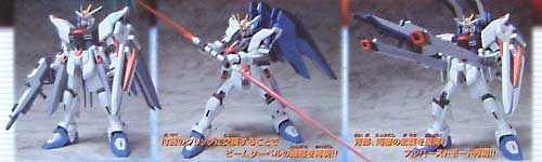 ZGMF-X10A フリーダムガンダム フィギュア (バンダイ MS in Action) 商品画像_2