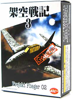 架空戦記 プロジェクト フリーガー 02 半完成品 (ポピー 架空戦記 プロジェクトフリーガー （Plojekt Flieger）) 商品画像