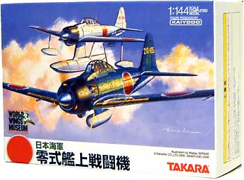 日本海軍 零式艦上戦闘機 完成品 (タカラ ワールドウイングス ミュージアム No.003) 商品画像