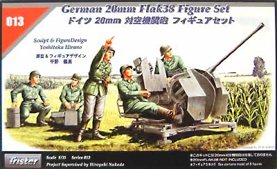 ドイツ20mm対空機関砲 フィギュアセット プラモデル (トライスターモデル 1/35 ミリタリー No.35013) 商品画像