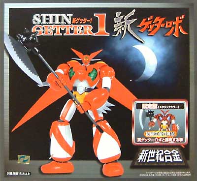 新 ゲッター1 (限定版・メタリックカラー） 超合金 (ミラクルハウス 新世紀合金 No.SG-06) 商品画像