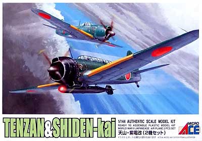 天山・紫電改 (2機セット） プラモデル (マイクロエース 1/144 飛行機モデル（レシプロ） No.004) 商品画像