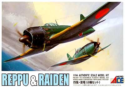烈風・雷電 (2機セット） プラモデル (マイクロエース 1/144 飛行機モデル（レシプロ） No.003) 商品画像