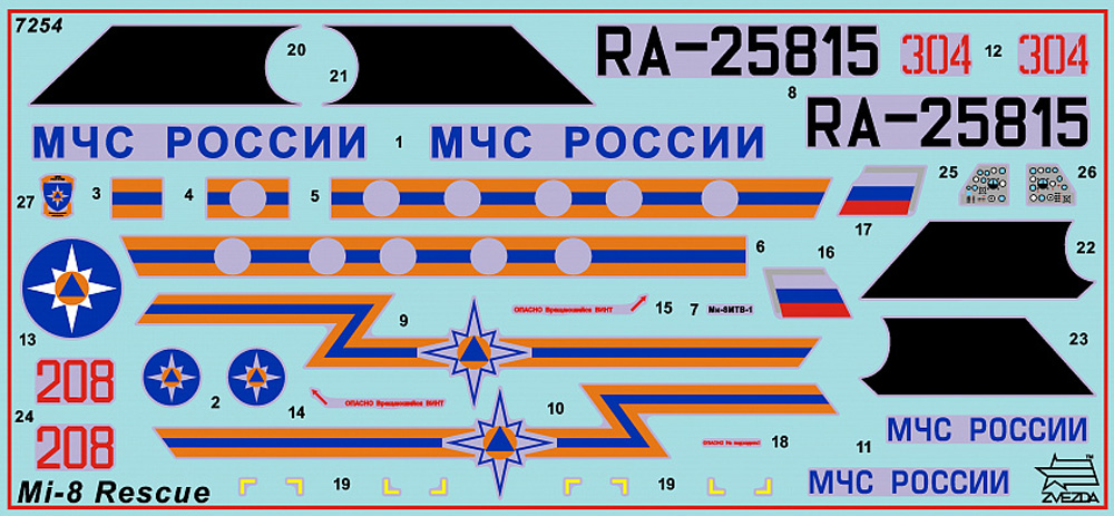 ミル Mi-8 レスキューヘリコプター プラモデル (ズベズダ 1/72 エアクラフト プラモデル No.7254) 商品画像_1