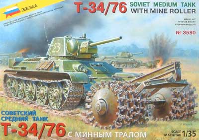 ソビエト T34/76戦車 マインローラー付 プラモデル (ズベズダ 1/35 ミリタリー No.3580) 商品画像