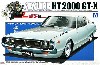 スカイライン HT 2000GT-X (KGC110）