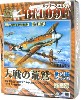 メッサーシュミット Bf109F 大空の荒鷲