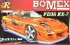 BOMEX RX-7 スリークライトキット仕様