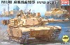 M1A1 エイブラムス イラク 2003