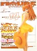 フィギュアマニアックス Vol.14 (2004年 秋）