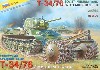 ソビエト T34/76戦車 マインローラー付