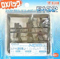 Bクラブ ハイデティールマニュピレーター HDM63 1/144 連邦用 J-1 ガンダム NT-1用 DXパック