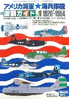 アメリカ海軍/海兵隊機の塗装ガイド Vol.1 1920's-1954