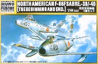 モノクローム 1/144 AIRCRAFT MODEL ノースアメリカン F-86F セイバー 30/40 航空自衛隊2機セット