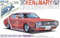 アオシマ 1/24 ラメ チューニングカースペシャル スカイライン ケンメリ ハードトップ 2000GT-X (KGC-110TK）