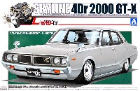 アオシマ 1/24 Ｌ型パワー スカイライン 4Ｄｒ 2000GT-X (GC110）