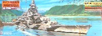 ドイツ海軍 戦艦 ティルピッツ スペシャルバージョン(真鍮挽物砲身付）
