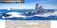 フジミ 1/700 特シリーズ SPOT 戦艦 武蔵 レイテ沖海戦時 グレードアップパーツ付