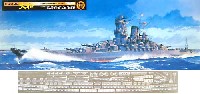 フジミ 1/700 特シリーズ SPOT 日本海軍 戦艦 大和 終焉型 グレードアップパーツ付