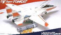 フジミ 1/72 ロイヤルコレクション F-14D スーパートムキャット