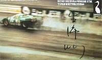 フジミ 1/24 ヒストリックレーシングカー シリーズ ポルシェ 917K テツ・イクザワ '71 富士グランドチャンピオン最終戦 マスターズ250Km