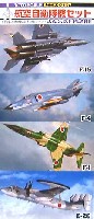 アオシマ 1/700 航空自衛隊アクセサリー 航空自衛隊機セット (F-15J、F4EJ改、F1、E-2C）