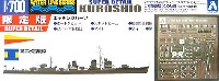 駆逐艦 黒潮 ルンガ沖夜戦 (スーパーデティール）