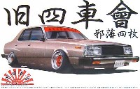 アオシマ 1/24 旧四車會 チキチキれーしんぐ ジャパン (邪藩4枚）