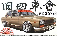 アオシマ 1/24 旧四車會 チキチキれーしんぐ ハコスカ 4枚 (覇琥須賀四枚）