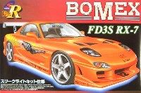 BOMEX RX-7 スリークライトキット仕様